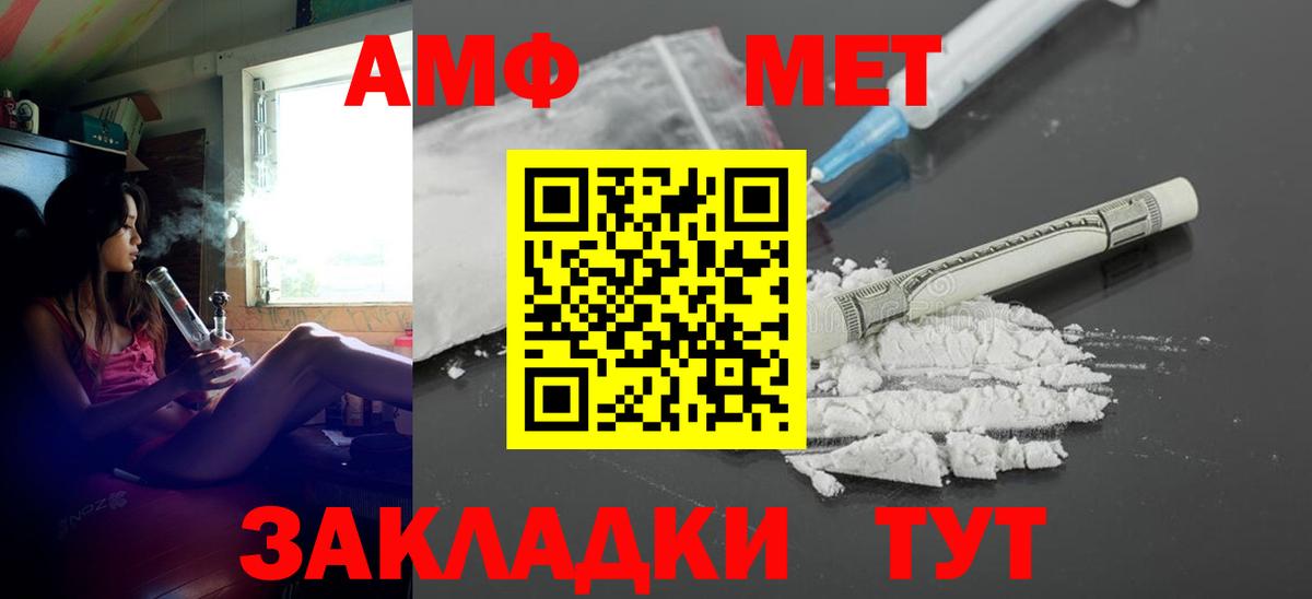 Амфетамин Розовый Нижний Тагил