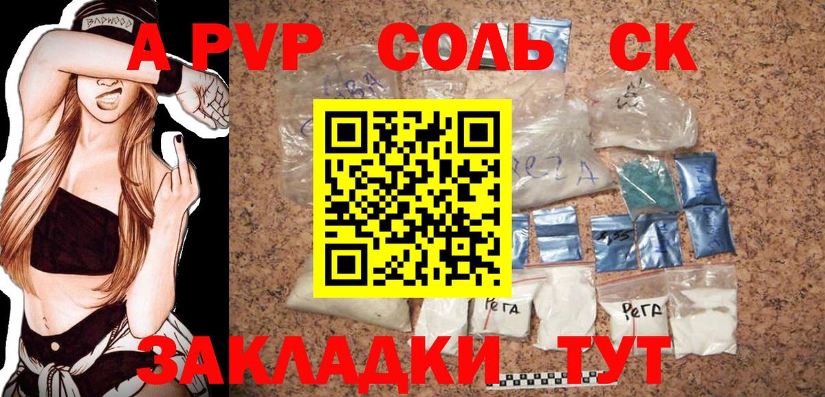 Alfa_PVP Соль Нижний Тагил