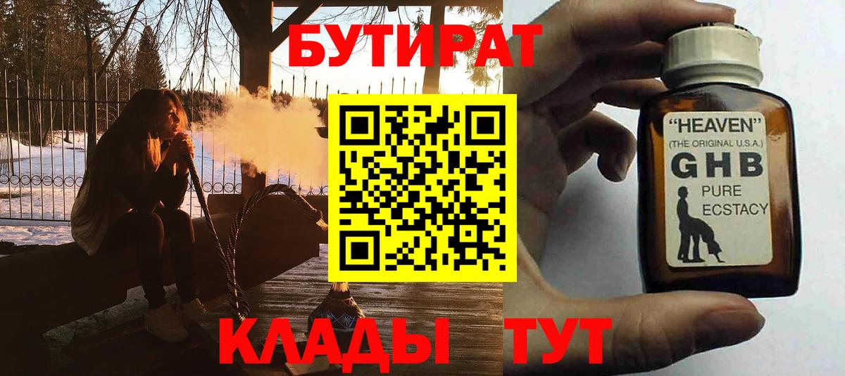 Бутират оксана Нижний Тагил