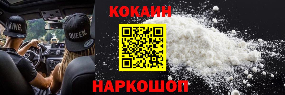 Кокаин Эквадор  Вход с VPN  Нижний Тагил  КОКАИН  COCAIN Эквадор 