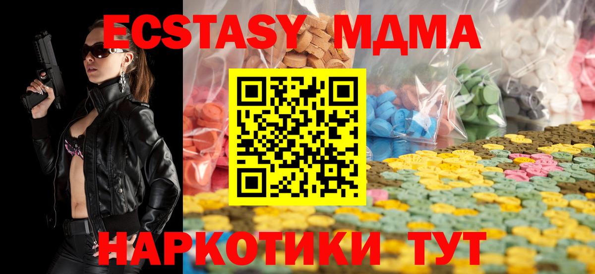 Экстази XTC Нижний Тагил