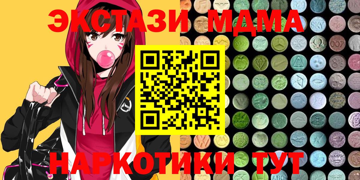 Ecstasy VHQ  Вход с VPN  Нижний Тагил 