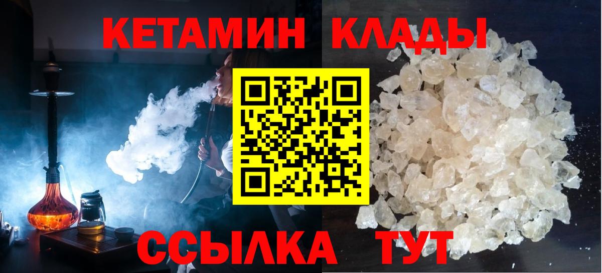 Кетамин ketamine  Кетамин VHQ  Вход с VPN  Нижний Тагил 