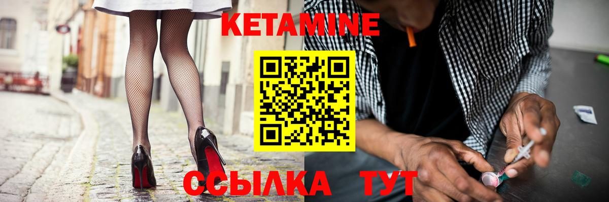 Кетамин ketamine Нижний Тагил