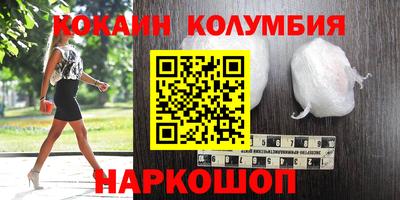 кокаин премиум Гусиноозёрск