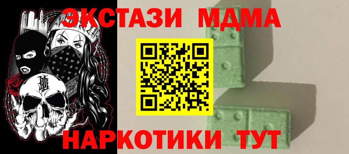 Нижний Тагил  МДМА  Вход с VPN  МДМА молли 