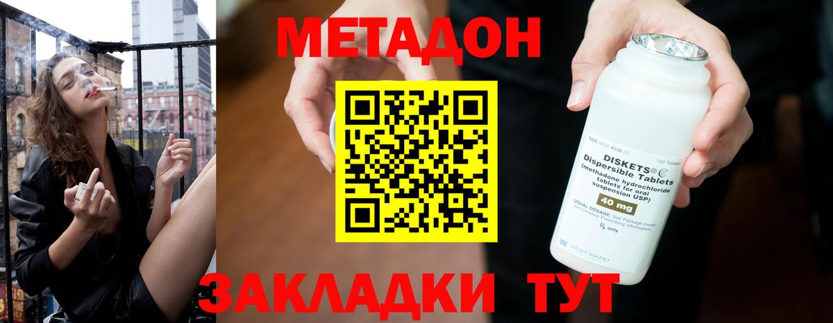 Нижний Тагил  нарко площадка какой сайт  Метадон кристалл  Вход с VPN  Метадон мёд 