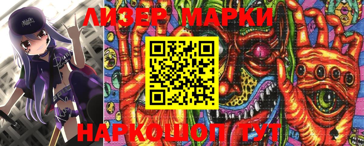 Марки 25I-NBOMe  Марки N-bome 1500мкг  Вход с VPN  Нижний Тагил 