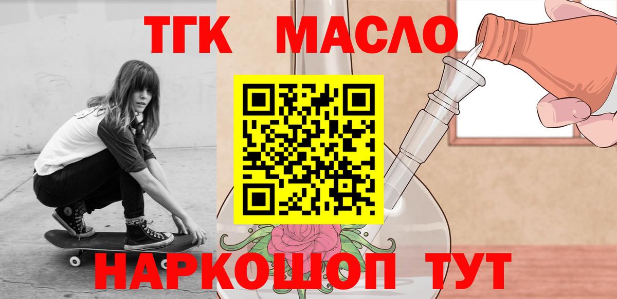 Нижний Тагил  hydra сайт  Вход с VPN  Дистиллят ТГК вейп с тгк 