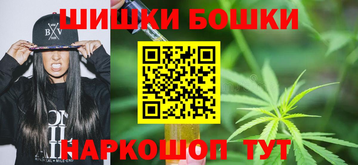 Бошки Шишки Ganja  Вход с VPN  Канабис VHQ  Нижний Тагил 